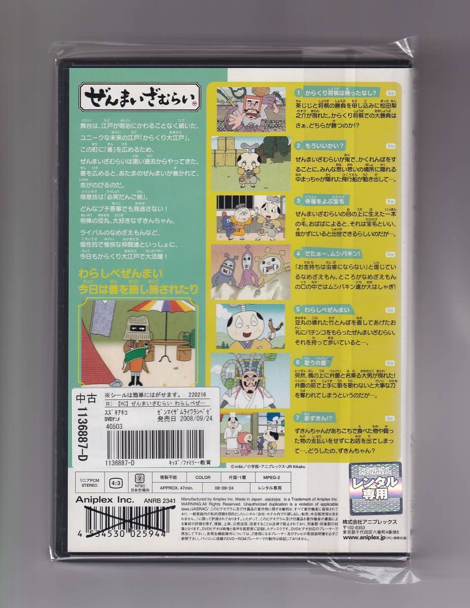 Da アニメケース付 ぜんまいざむらい わらしべぜんまい ゆきじ 川崎恵理子 那須めぐみ 野沢雅子 Anrb2341 さ行 売買されたオークション情報 Yahooの商品情報をアーカイブ公開 オークファン Aucfan Com Da アニメケース付 ぜんまいざむらい わらしべぜんまい ゆきじ 川崎恵理子 那須めぐみ 野沢雅子 Anrb2341 さ行 売買されたオークション情報 Yahooの商品情報をアーカイブ公開 オークファン Aucfan Com