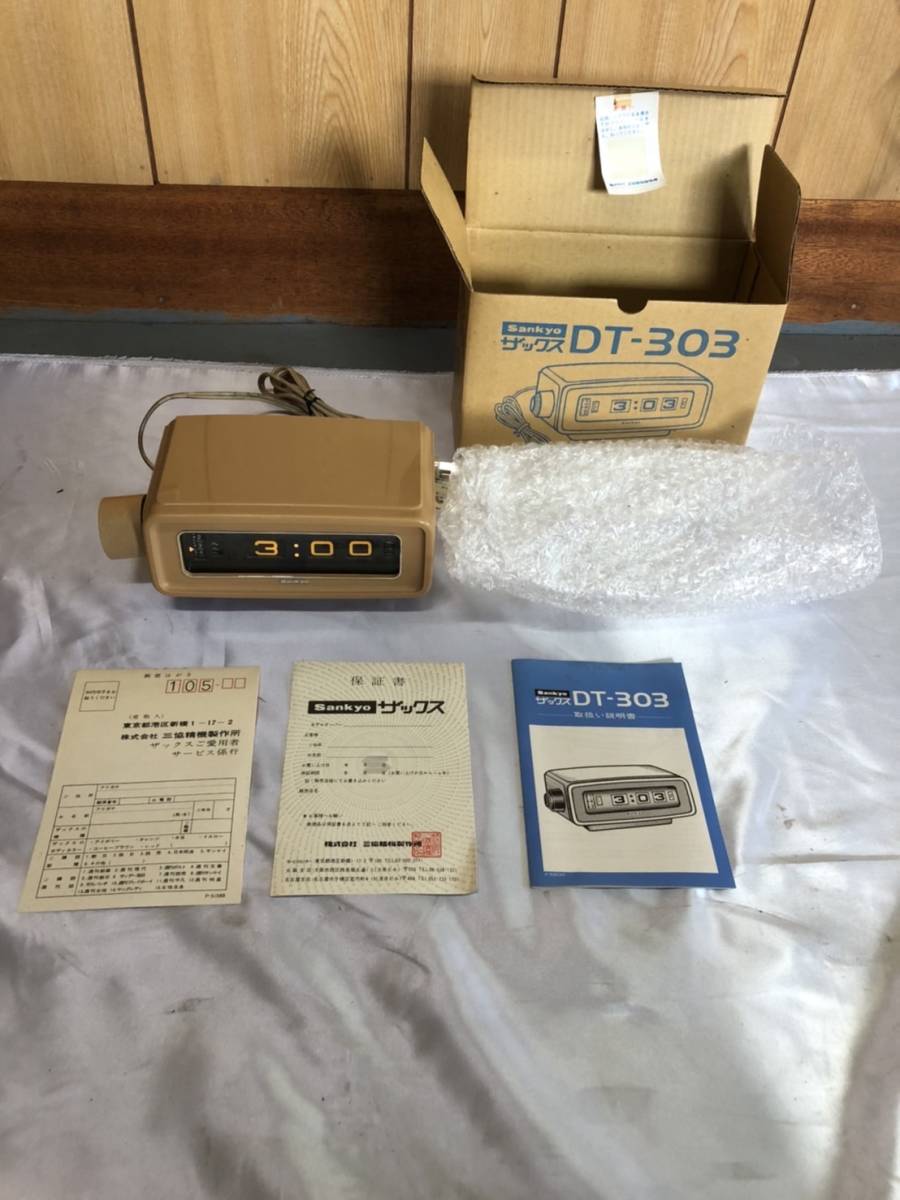 SANKYO パタパタ(クルクル)時計 SANKYO パタパタ(クルクル)時計 Restoring a Retro Flip Clock - YouTube