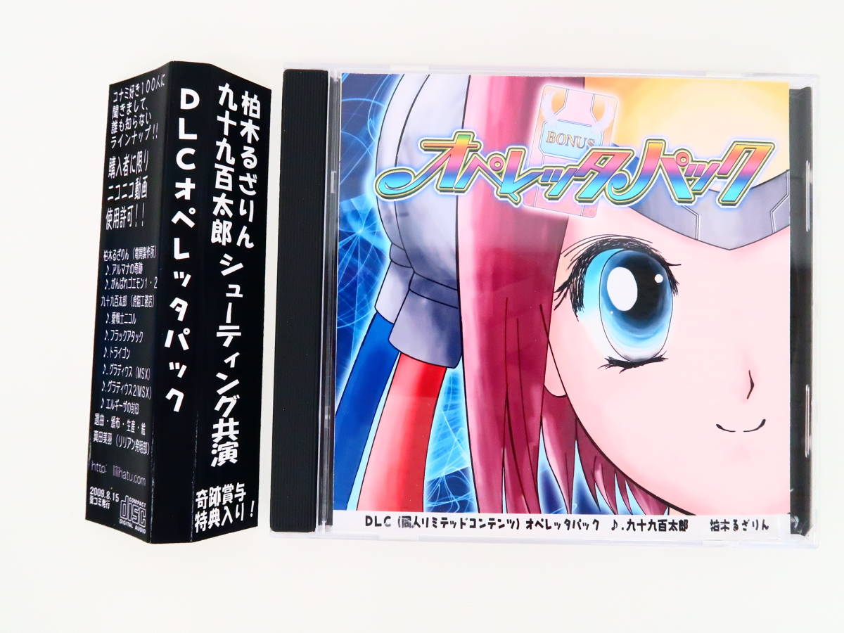 最安値，得価 ef164/同人CD DLCオペレッタパック リリアン発明部(CD)｜売買されたオークション情報、yahooの商品情報をアーカイブ公開 - オークファン その他