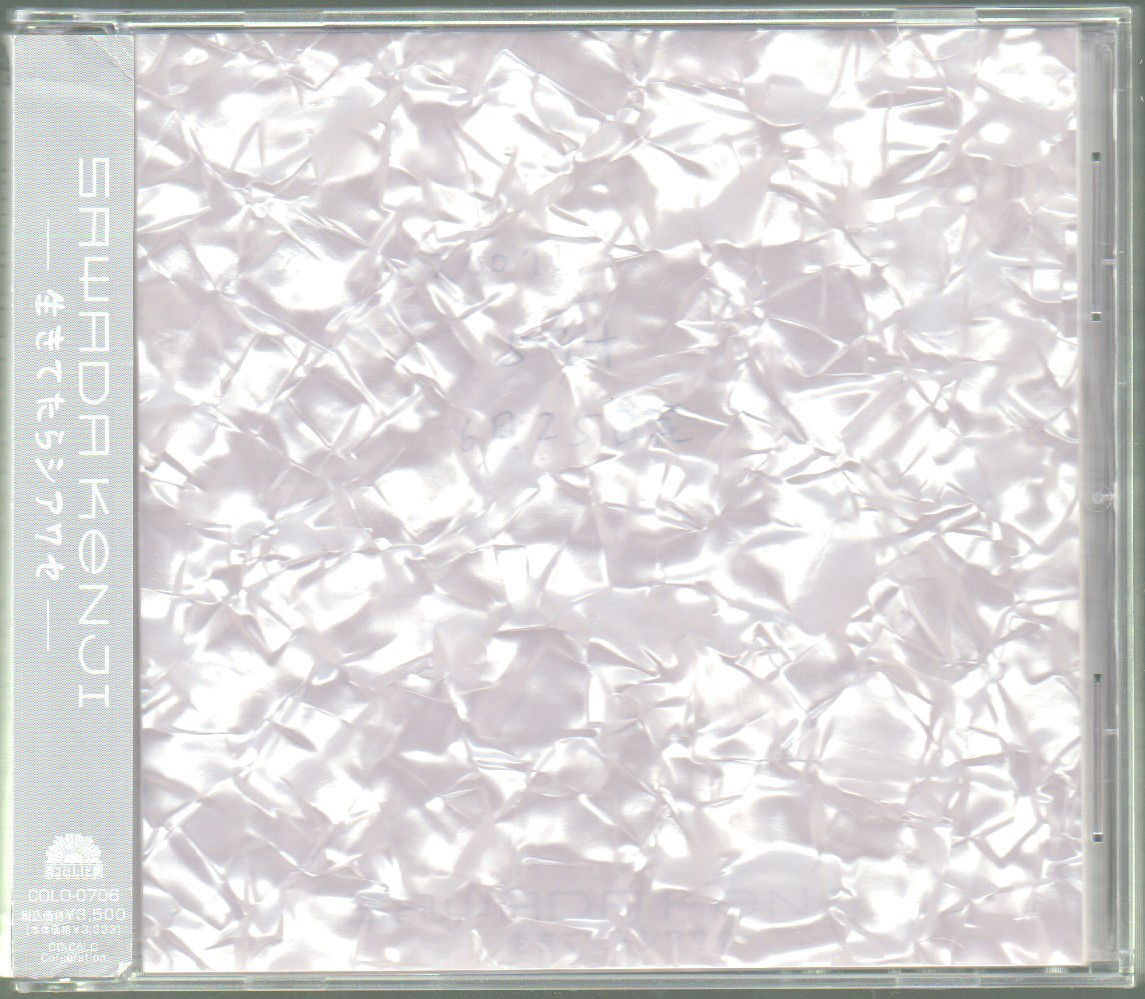 生きてたらシアワセ 沢田研二 「生きてたらシアワセ」: DYNAMITE