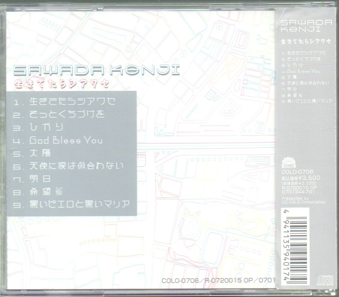 生きてたらシアワセ 沢田研二 「生きてたらシアワセ」: DYNAMITE