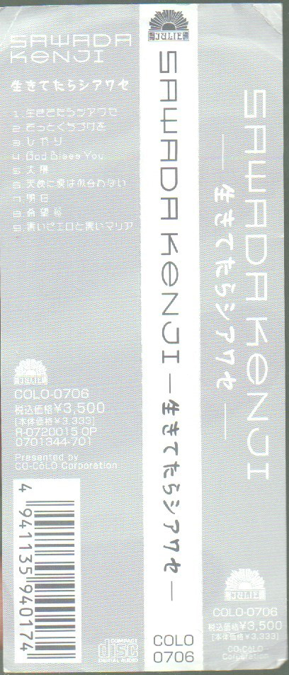 生きてたらシアワセ 沢田研二 「生きてたらシアワセ」: DYNAMITE