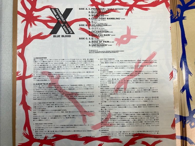 X(X JAPAN) BLUE BLOOD LP アナログ盤 レコード X Japan Blood