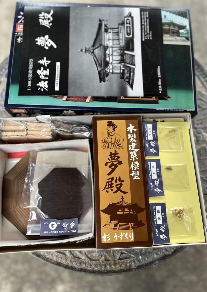 夢殿 1/100 法隆寺 木製 建築模型 今井科学株式会社 IMAI イマイ 未