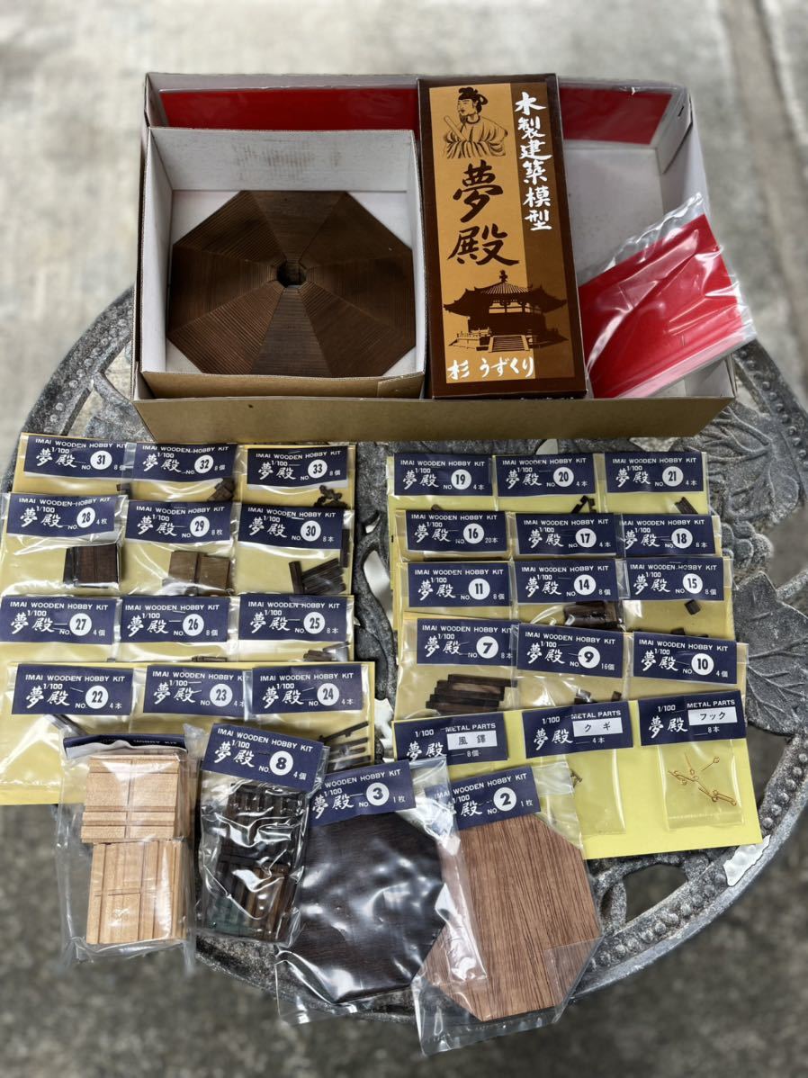 夢殿 1/100 法隆寺 木製 建築模型 今井科学株式会社 IMAI イマイ 未