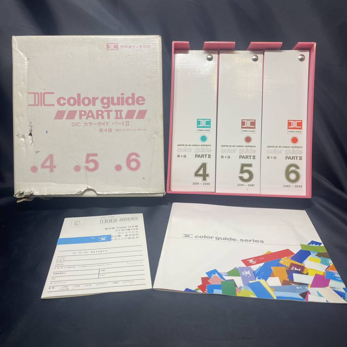 まとめ買いセット 大日本インキ 色見本 DIC COLOR GUIDE Part2 カラー