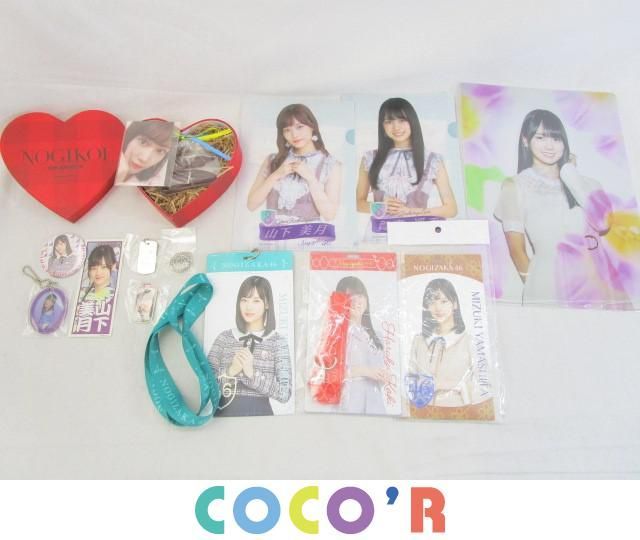 最新発見 乃木坂46山下美月 チケットホルダー 直筆サイン入り bn 