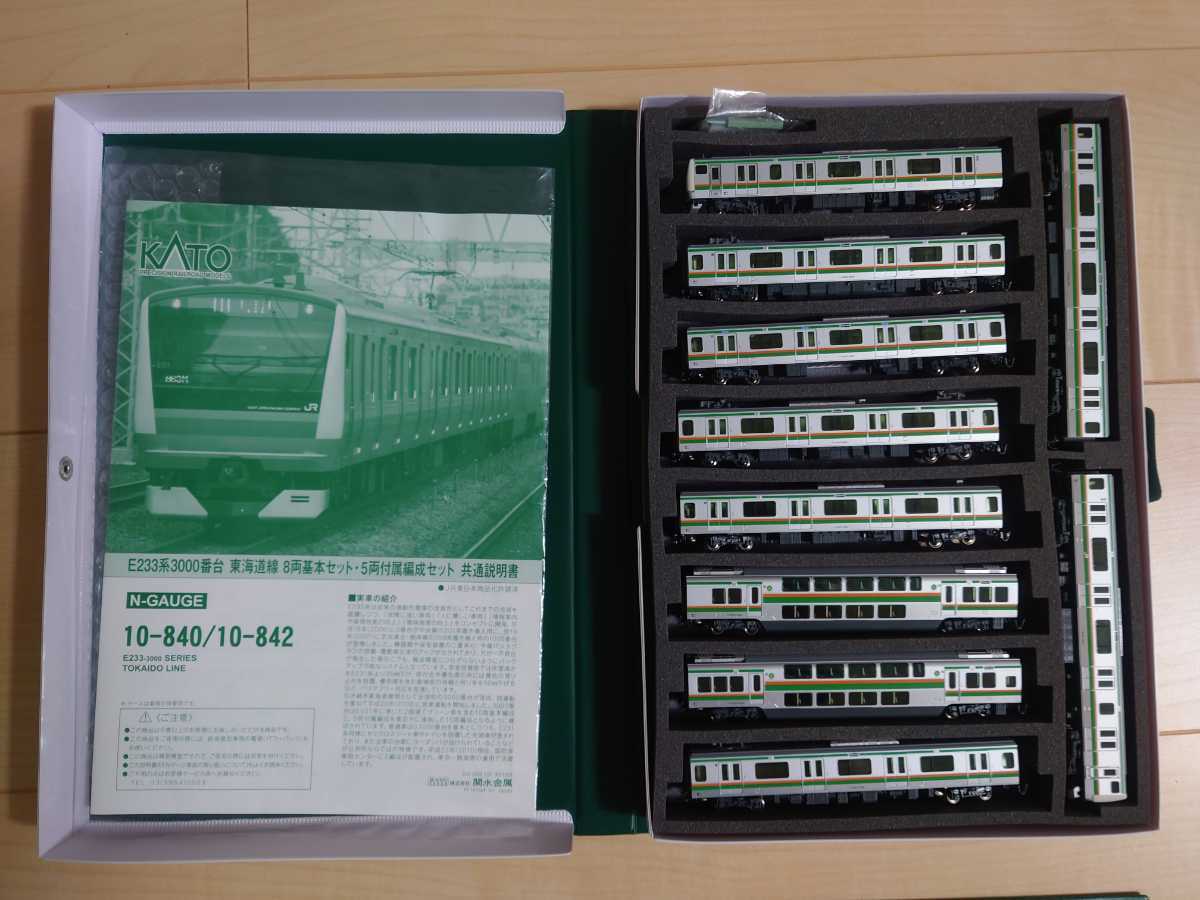 KATO 10-840/841/842 E233系3000番台 15両フル編成 KATO 10-840+10-841+10-842 E233系3000番台東海道線15