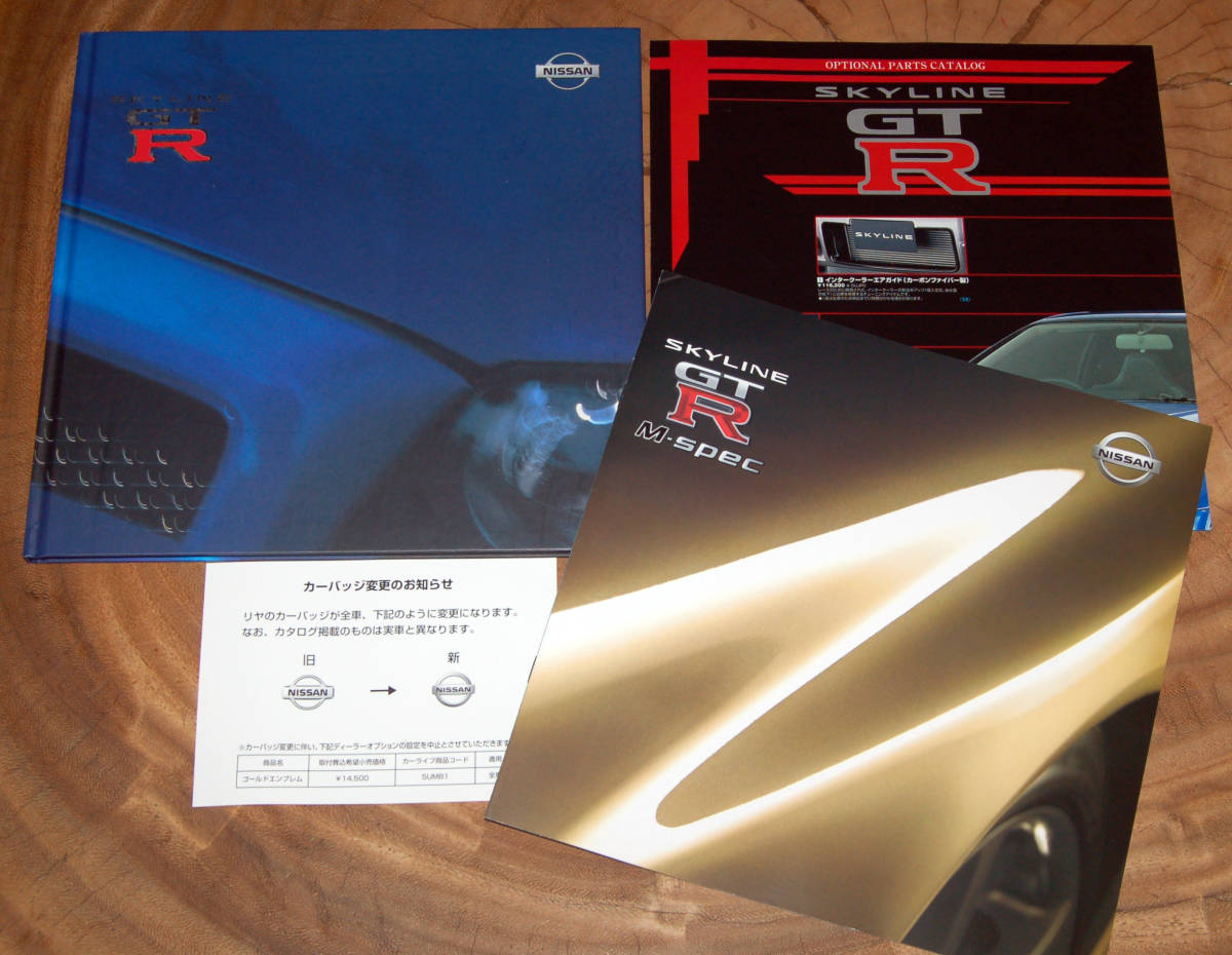 ○BNR34 日産スカイラインGT-R ハードカバー＋Mスペック別冊カタログ