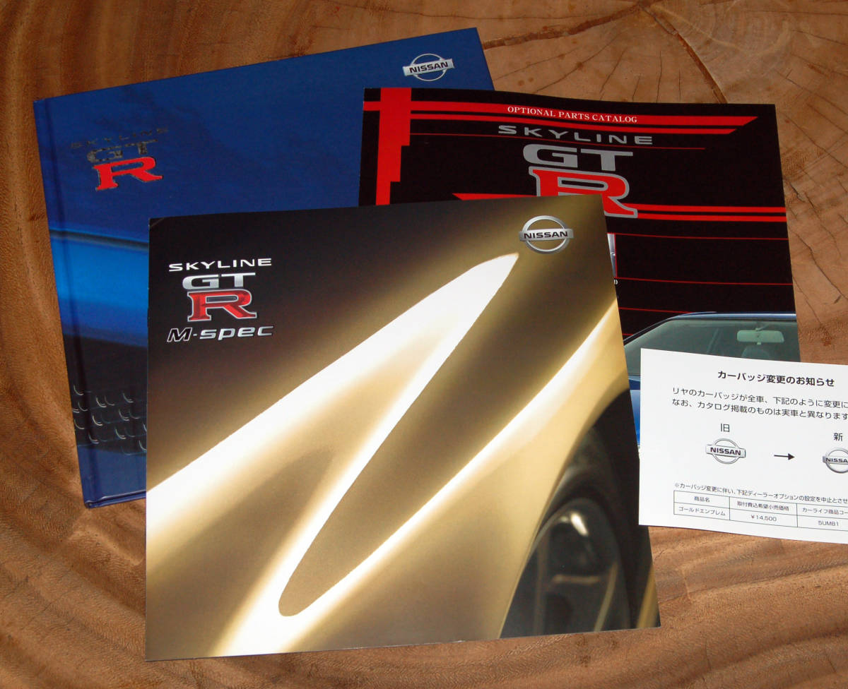 ○BNR34 日産スカイラインGT-R ハードカバー＋Mスペック別冊カタログ