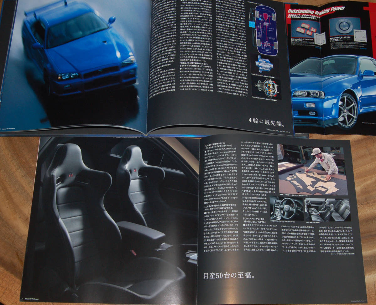 ○BNR34 日産スカイラインGT-R ハードカバー＋Mスペック別冊カタログ