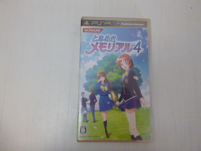 Pspソフト ときめきメモリアル4 シミュレーション 売買されたオークション情報 Yahooの商品情報をアーカイブ公開 オークファン Aucfan Com