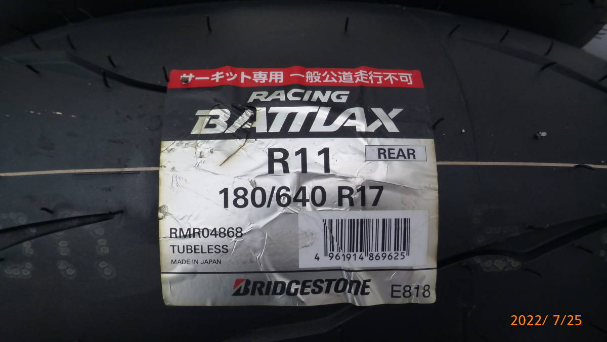 新品未使用 ブリジストン BATTLAX R11 前後Set 180/640R17 120/600R17