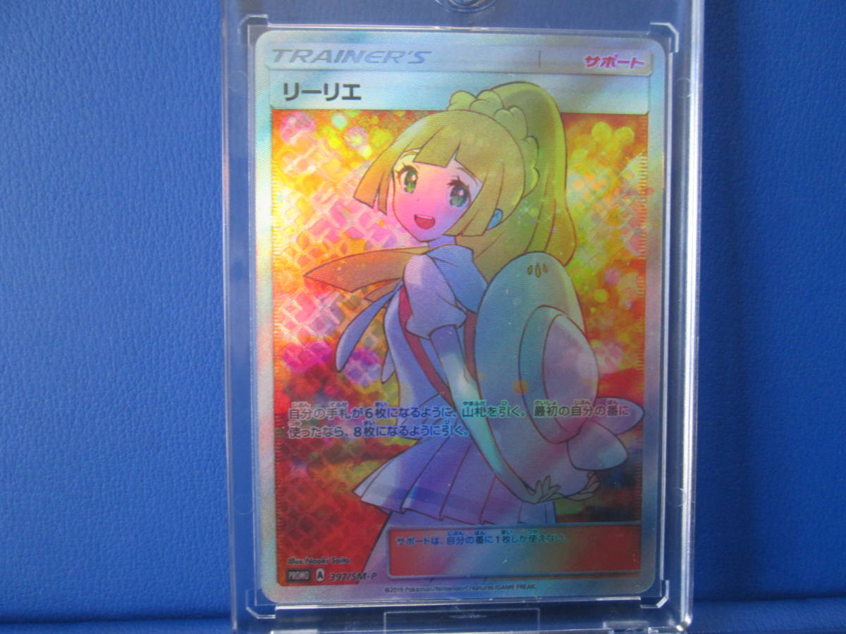１円 スタート ポケモンカード リーリエ Sr エクストラバトルの日 プロモ サポート トレーナー カード ポケカ エクバト 帽子 ポケモンカードゲーム 売買されたオークション情報 Yahooの商品情報をアーカイブ公開 オークファン Aucfan Com