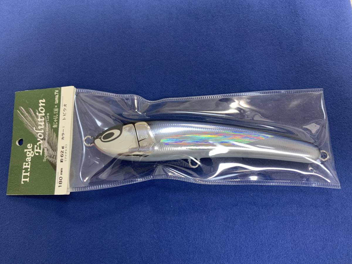 TTイーグル evolution フィッシング ルアー・フライ 【公式通販】