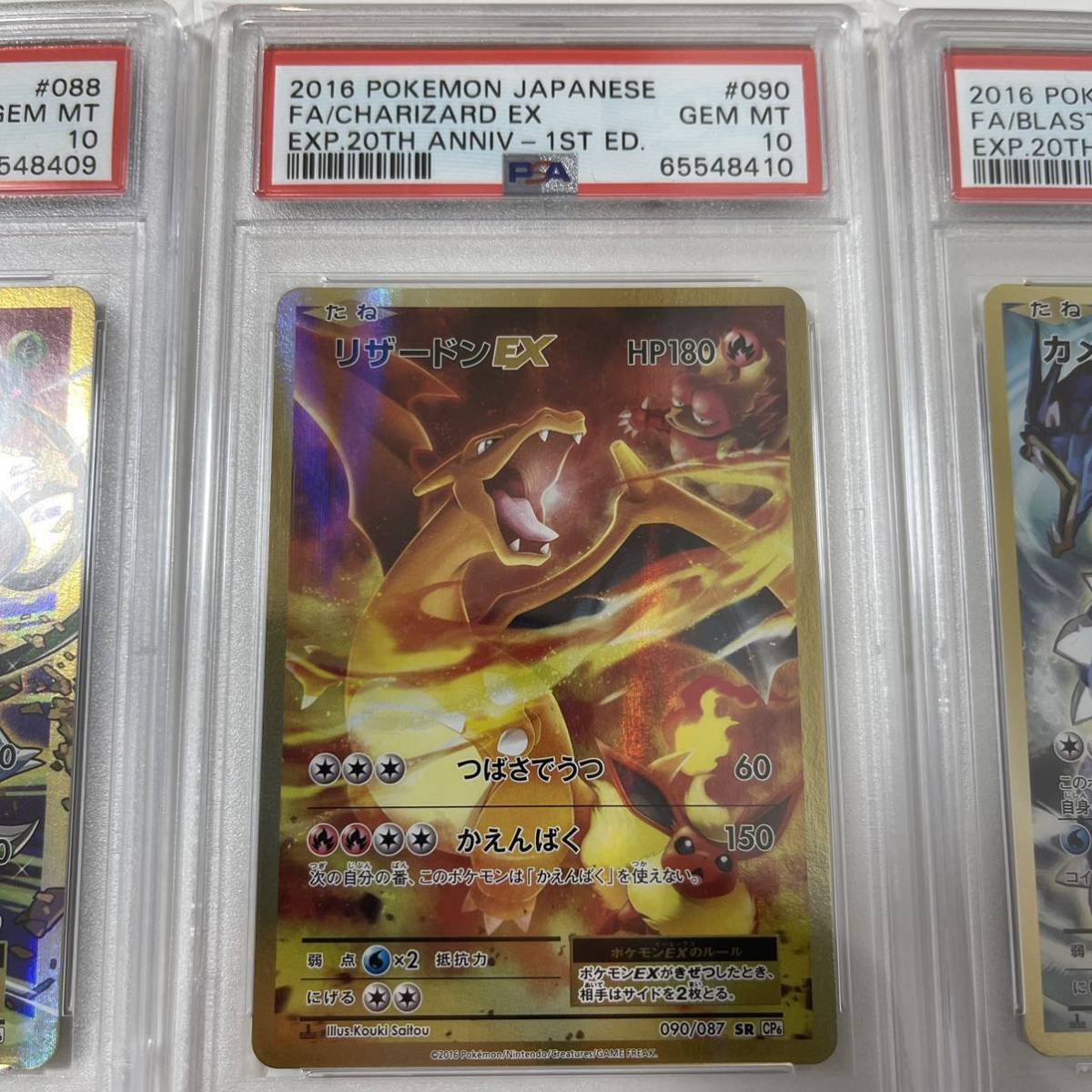 ワンオーナー品】 フシギバナEX SR cp6 psa9 20th