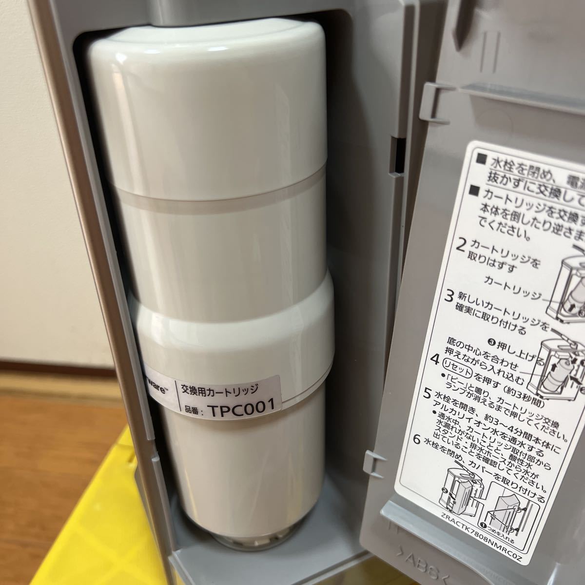 タッパーウェア アルカリイオン整水器TPA200用交換用