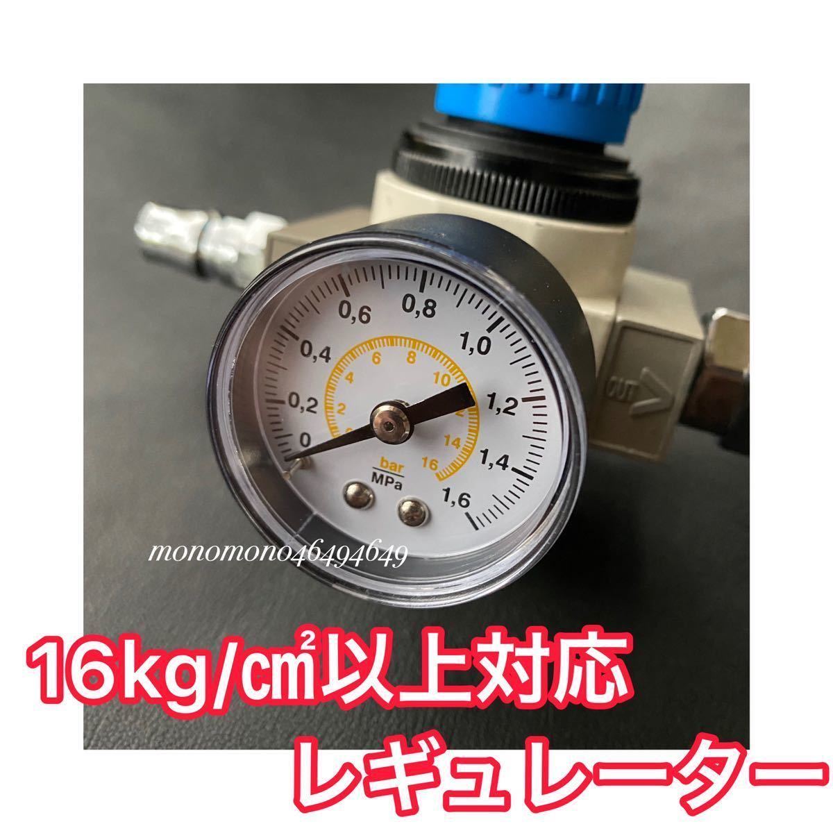 高圧対応 17クオン 高品質17スーパーグレート 減圧弁 エアー取り出し 17クオンレギュレーター 17スーパーグレート&frasl;17クオン専用タイヤエア圧調整キットエアー カプラー＆ソケットセット17スーパーグレート エアー取り出しフルキット 新型17クオン ヤンキーホーン キシューン 単品 レギュレーター Yahoo!オークション エアー