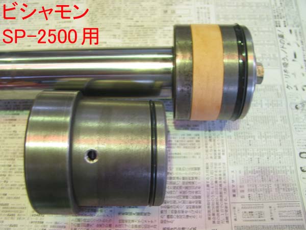 ビシャモン ２柱リフト SP-2500　SPW-3000　SP2500 SPW3000 SI-2500 シリンダーシールキット