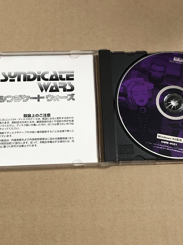 Windows95 シンジケートウォーズ SYNDICATE WARS 日本語版(アクション