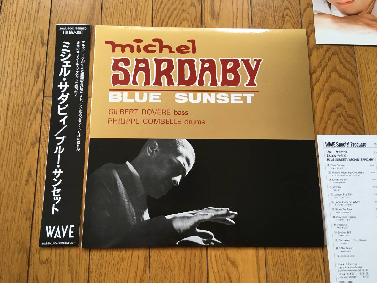 【セール，お買い得】 ピアノ トリオ WAVE ミシェル サダビィ／ブルー サンセット MICHEL SARDABY TRIO 1990年発売の アナログ盤 寺島靖国氏(ジャズ一般)｜売買されたオークション情報、yahooの商品情報をアーカイブ公開 - ジャズ一般