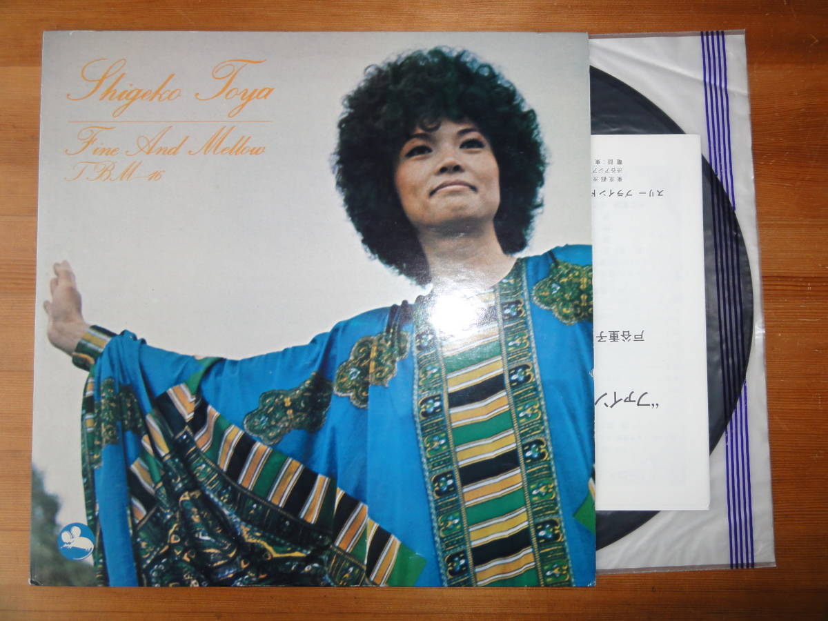 シゲコ・トヤ Fine And Mellow TBM-16 Shigeko Toya and Fine Mellow - And TBM Japan & 戸谷重子 CD