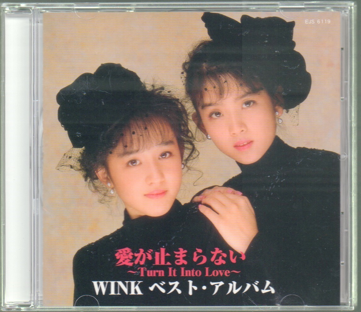 □Wink(ウィンク/鈴木早智子/相田翔子)□ベストアルバム(CD)□「愛が