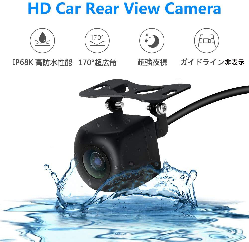 AHD バックカメラ 車載カメラ 最低照度0lux超強暗視機能付き 100万画素