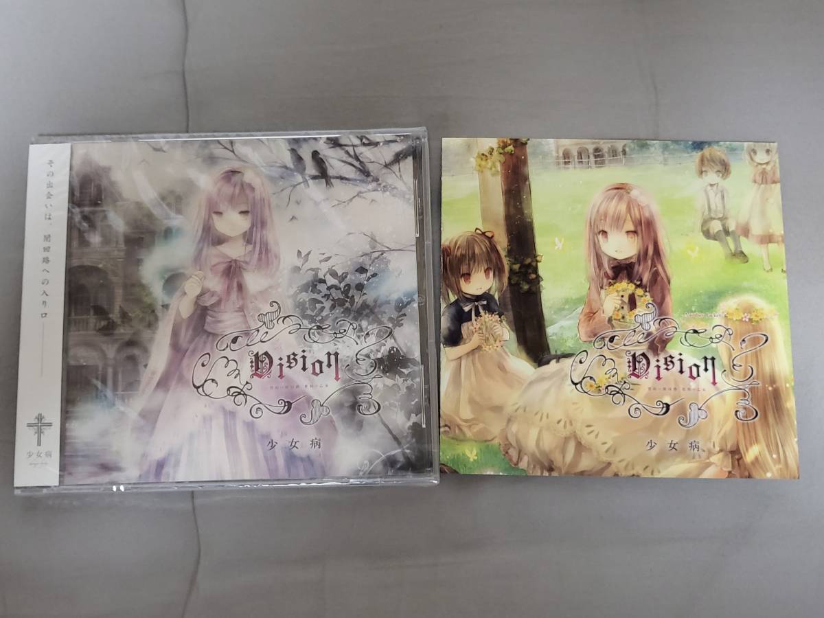 未開封少女病 CD - メルカリ