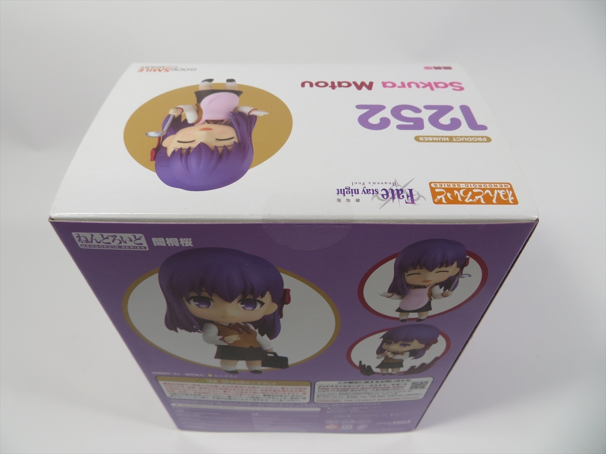 ねんどろいど 間桐桜 劇場版 Fate/stay night Heaven's Feel