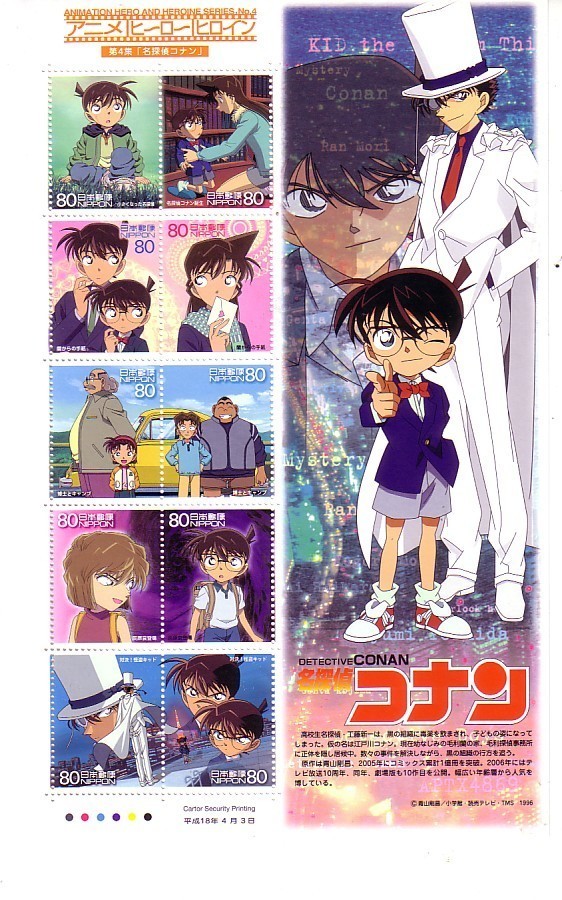 おすすめネット 郵便局チラシアニメ 青山剛昌 切手無し 紙物 Www Idealmusicorp Com