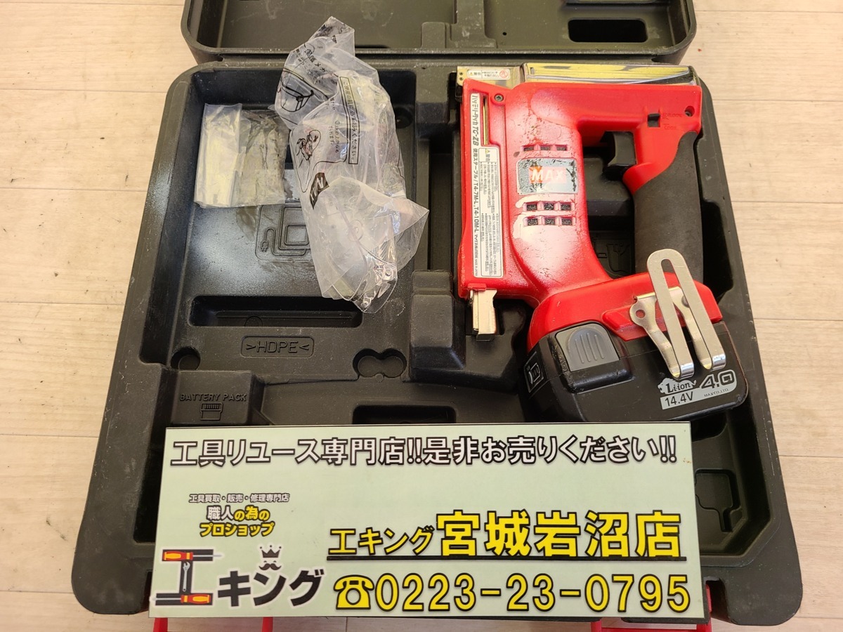 MAX バッテリタッカ TG-ZB-BC(充電器・電池パック・ケース付 TG-ZBの 