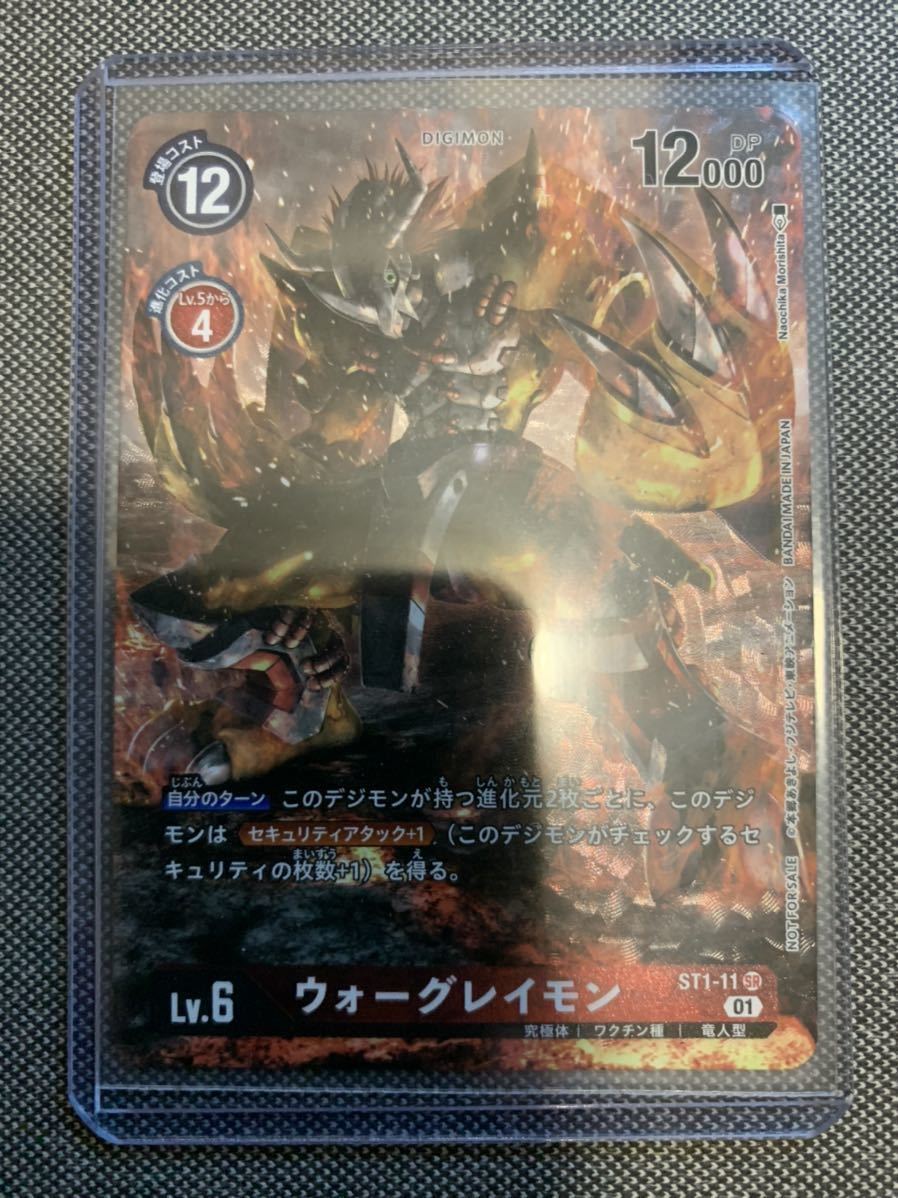 デジモンカード チャレンジカップ優勝】 ウォーグレイモン グレイモン