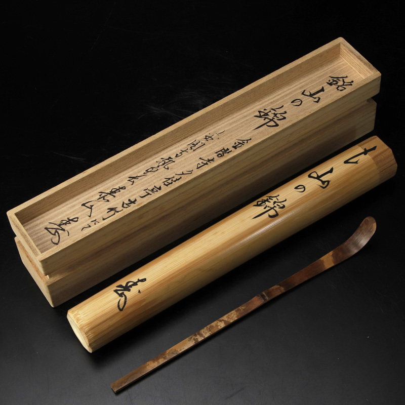 【古美味】有馬頼底(大龍) 金閣寺夕佳亭古竹茶杓 銘:山の錦 淡完下削 茶道具 保証品 r1QJ