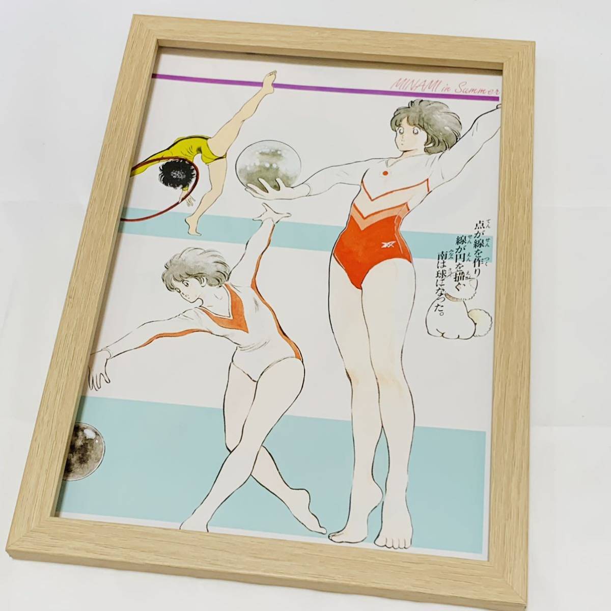 タッチ イラスト B5サイズ 額装品 あだち充 検 アートポスター インテリア 印刷 朝倉南 新体操 タッチ 売買されたオークション情報 Yahooの商品情報をアーカイブ公開 オークファン Aucfan Com