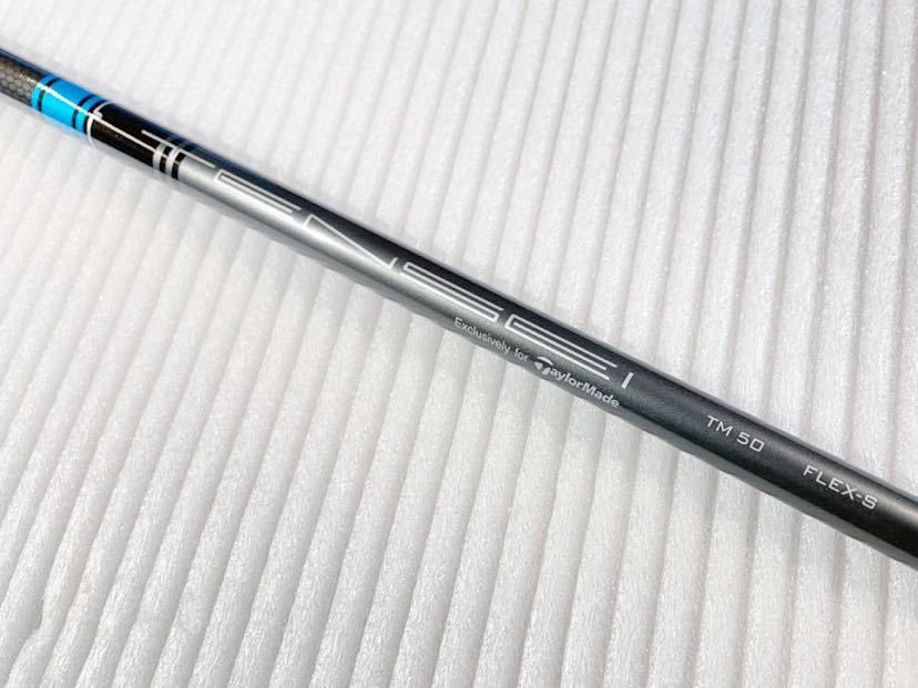 ★新品未使用 テーラーメイド純正 TENSEI BLUE テンセイ ブルー TM50 S 1W ドライバー用 シャフト