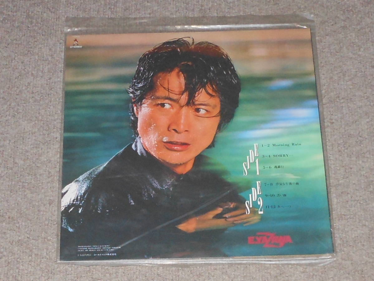 矢沢永吉，ポスター，I LOVE YOU，OK，LP，レコード，YOKOHAMA，二十 