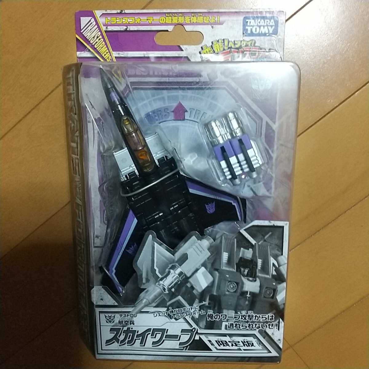 トランスフォーマー 変形! ヘンケイ! : 変形！ヘンケイ 