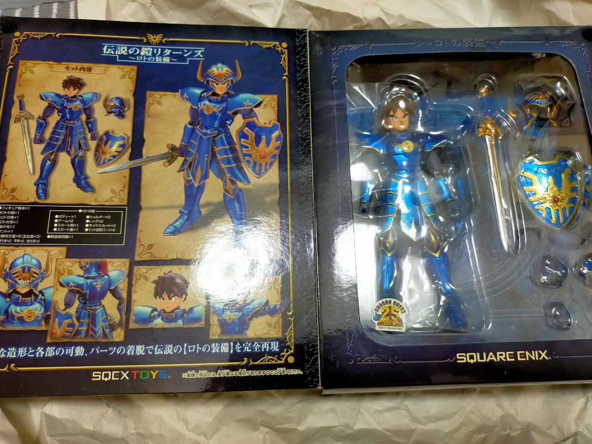ドラゴンクエスト 伝説の鎧リターンズ スクウェア・エニックス ~ロトの 