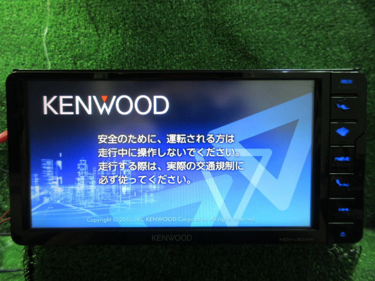 2026，品質保証 ケンウッド MDV-L503W CD/DVD/iPod 再生確認済み 地図データ 2015年版 画像参照 ボタン文字剥がれ有り 2022.7.7.Y.14-A31(メモリーナビ)｜売買されたオークション情報、yahooの商品情報をアーカイブ公開 - メモリーナビ