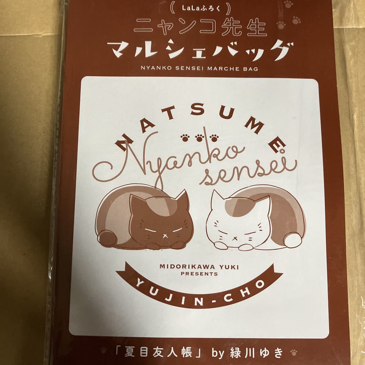 即決 夏目友人帳 にゃんこ先生 キャラクター ニャンコ先生 フェイスポーチ 内ポケットあり 新品タグ付き 本物品質の にゃんこ先生 即決 夏目友人帳 にゃんこ先生 キャラクター ニャンコ先生 フェイスポーチ 内ポケットあり 新品タグ付き 本物品質の にゃんこ先生