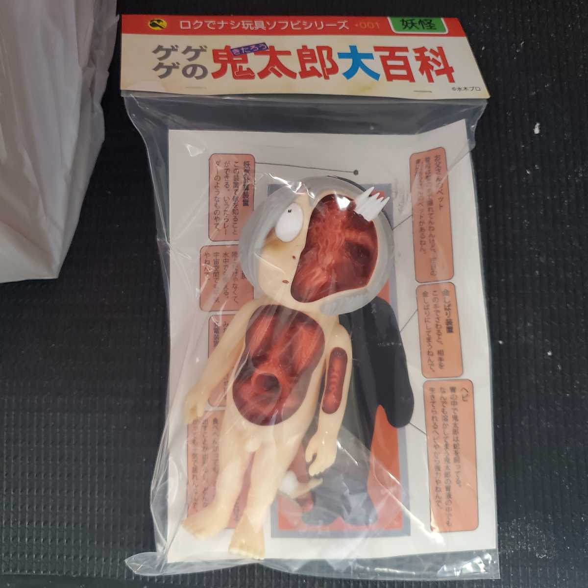ロクでナシ玩具 - ワンフェス ゲゲゲの鬼太郎 水木 メルカリ 鬼太郎の 