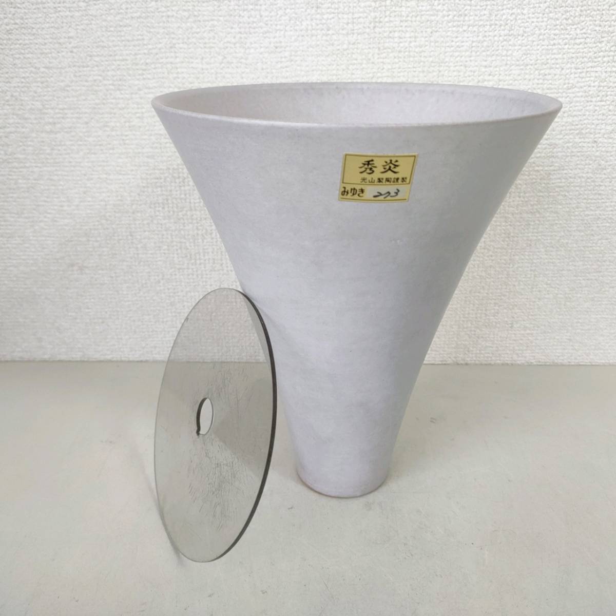 N34 広口 花器 秀炎 光山製 陶器 みゆき 白色 花瓶 壺 花入 花生 N34 広口 花器 秀炎 光山製 陶器 みゆき 白色 花瓶 壺 花入 花生