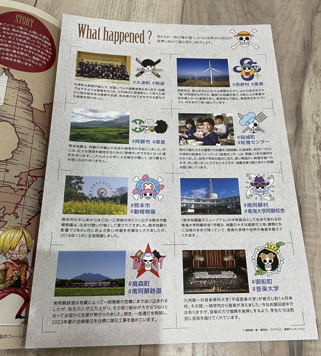 ワンピース 熊本復興プロジェクト 記念カード コンプセット 冊子