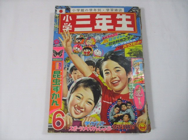  6 小学三年生 昭和45年6月 裏表紙欠損 もーれつア太郎/魔女っ子リリー/ピンキー/水前寺清子/岡田可愛(児童コミック誌)｜売買されたオークション情報、yahooの商品情報をアーカイブ公開 - オー 児童コミック誌