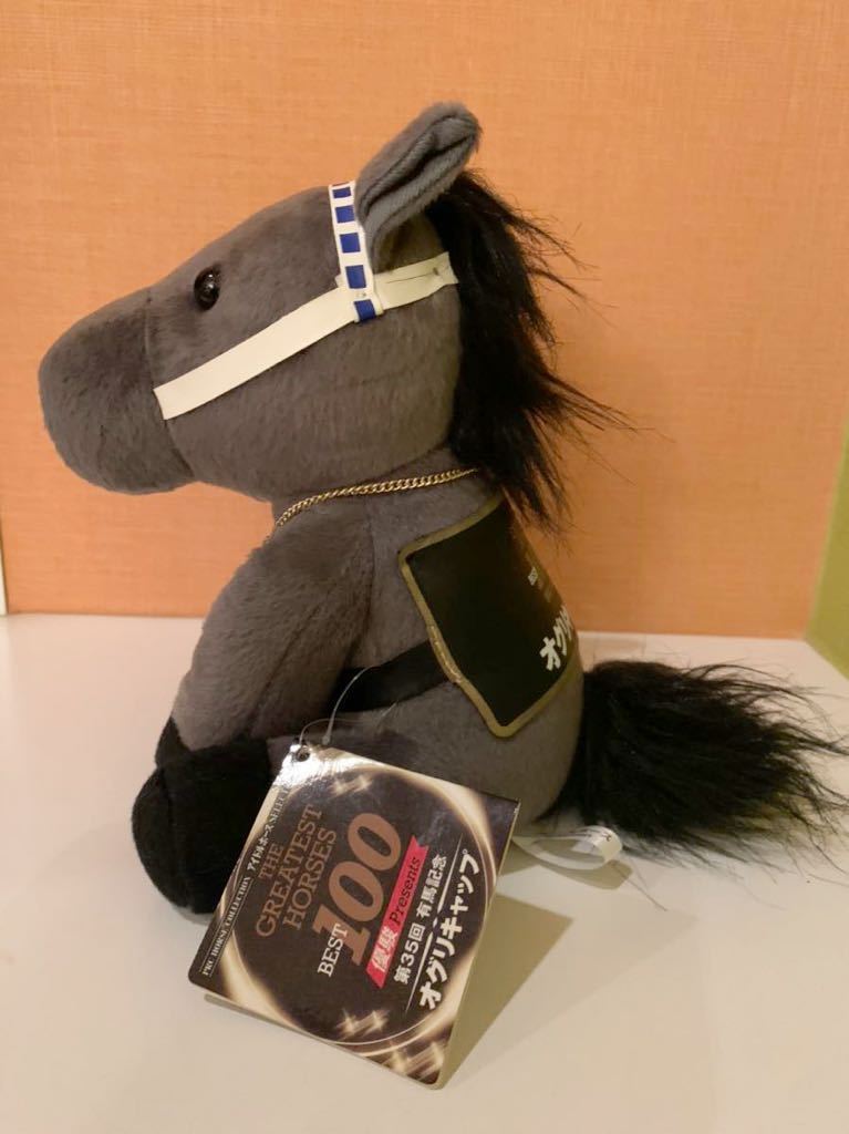優駿 オグリキャップ アイドルホース ぬいぐるみ 競馬 の入札履歴