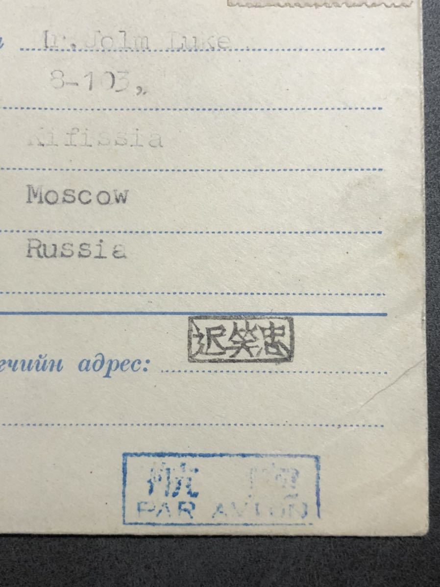 中国切手 人民英雄記念碑【初日カバー】