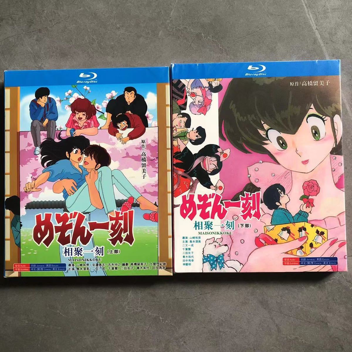 DVD 新品 めぞん一刻 全巻セット 全巻 DVDセット 輸入盤 Amazon.co.jp