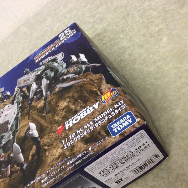 ゾイド リバースセンチュリー 1⁄72 HRZ-006 エクス グランチュラ