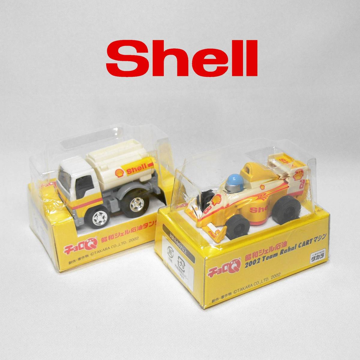 今日の超目玉 Shellタンクローリー 希少 美品 ミニカー Xamera Se